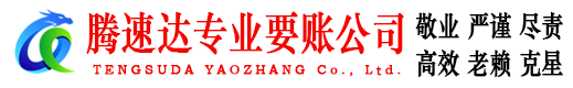 江都要债公司